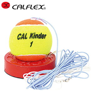 CALFLEX カルフレックス ジュニア硬式テニストレーナー サクライ貿易 (SAKURAI) tt-31 (テニス ボール 硬式 練習器具 ゴムひも 硬式テニスボール ジュニア用)
