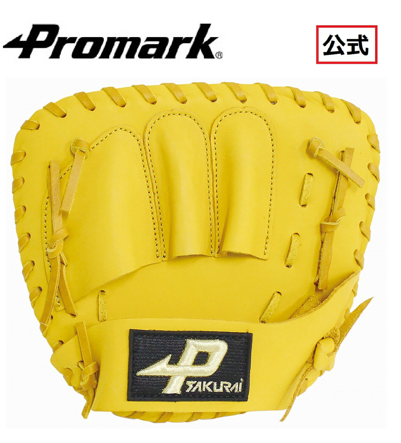 PROMARK プロマーク トレーニング グラブ 硬式・軟式兼用 サクライ貿易 (SAKURAI) PGT-10N1 (野球 グローブ グラブ 軟式野球 硬式 軟式兼用 練習用 特訓 レベルアップ 板 天然皮革 上達 トレーニンググローブ)