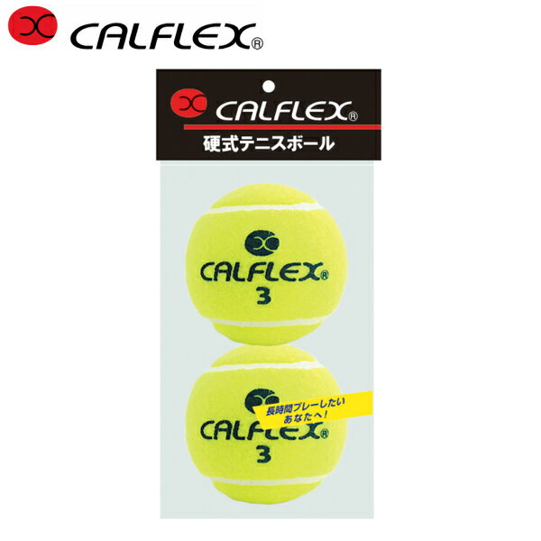 CALFLEX カルフレックス 硬式テニスボール 2球入り LB-450 (テニス ボール 硬式 硬式テニス 硬式テニスボール ノンプレッシャーボール)