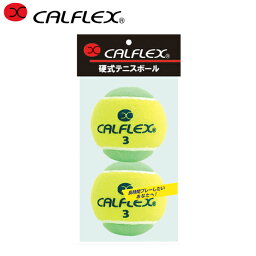 【数量限定】訳有　パッケージダメージ　あす楽 CALFLEX・カルフレックス 硬式テニスボール 2球入LB-450ylgr (テニス ボール 硬式 硬式テニス 硬式テニスボール ノンプレッシャーボール)