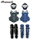 Promark プロマーク 軟式野球 一般軟式用キャッチャー防具3点セット!ブラック PROMARK PM-210bk RG-65bk CP-65bk