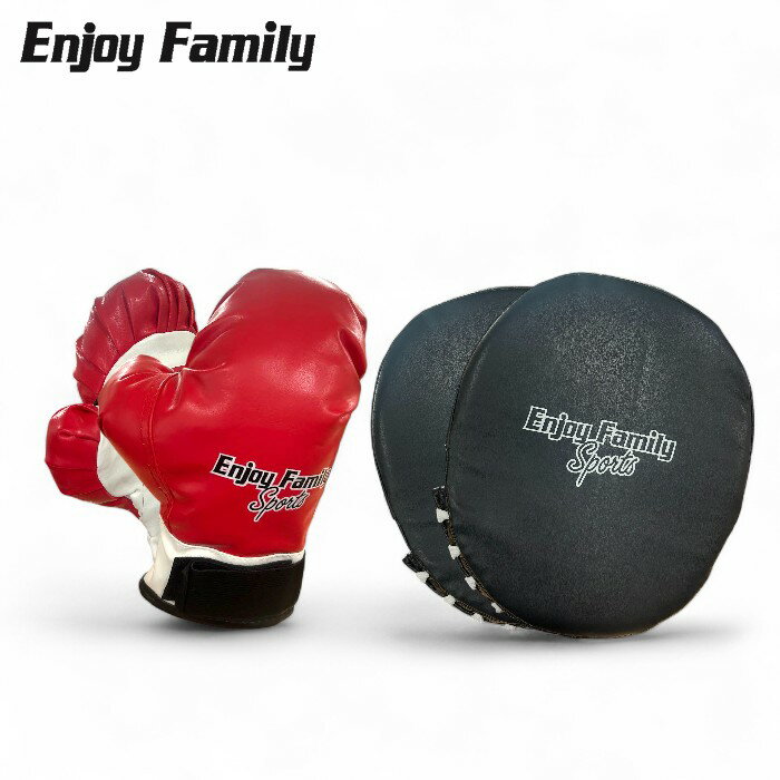 ENJOY FAMILY エンジョイファミリー 親子ボクシングセット EFS-141 (ボクシング おもちゃ 親子 ボクシンググローブ パンチングミット 子供 大人 室内 遊び セット 運動)