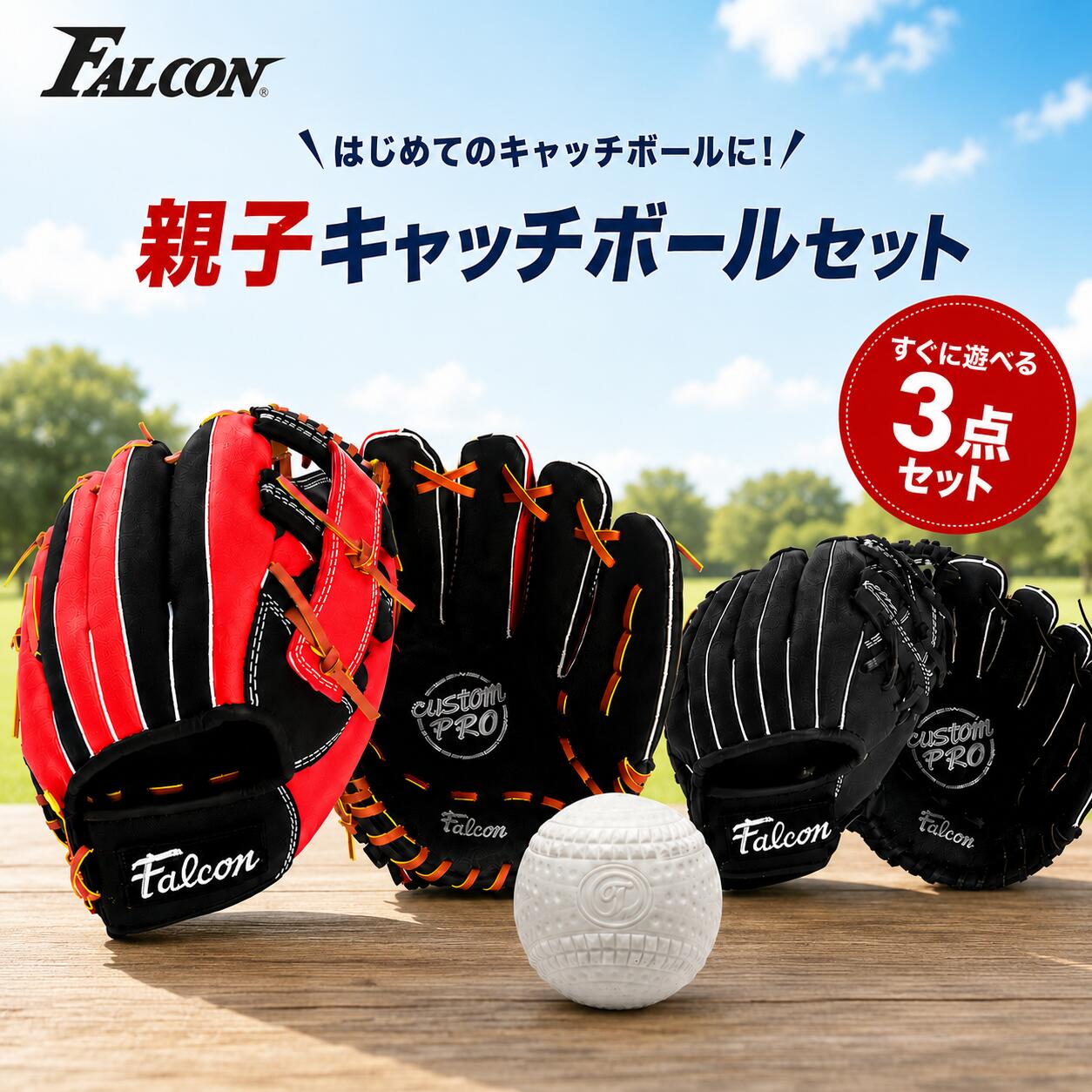 楽天市場】親子 グローブ zettの通販