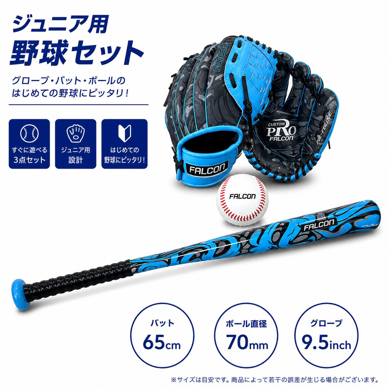 楽天市場】野球セットの通販