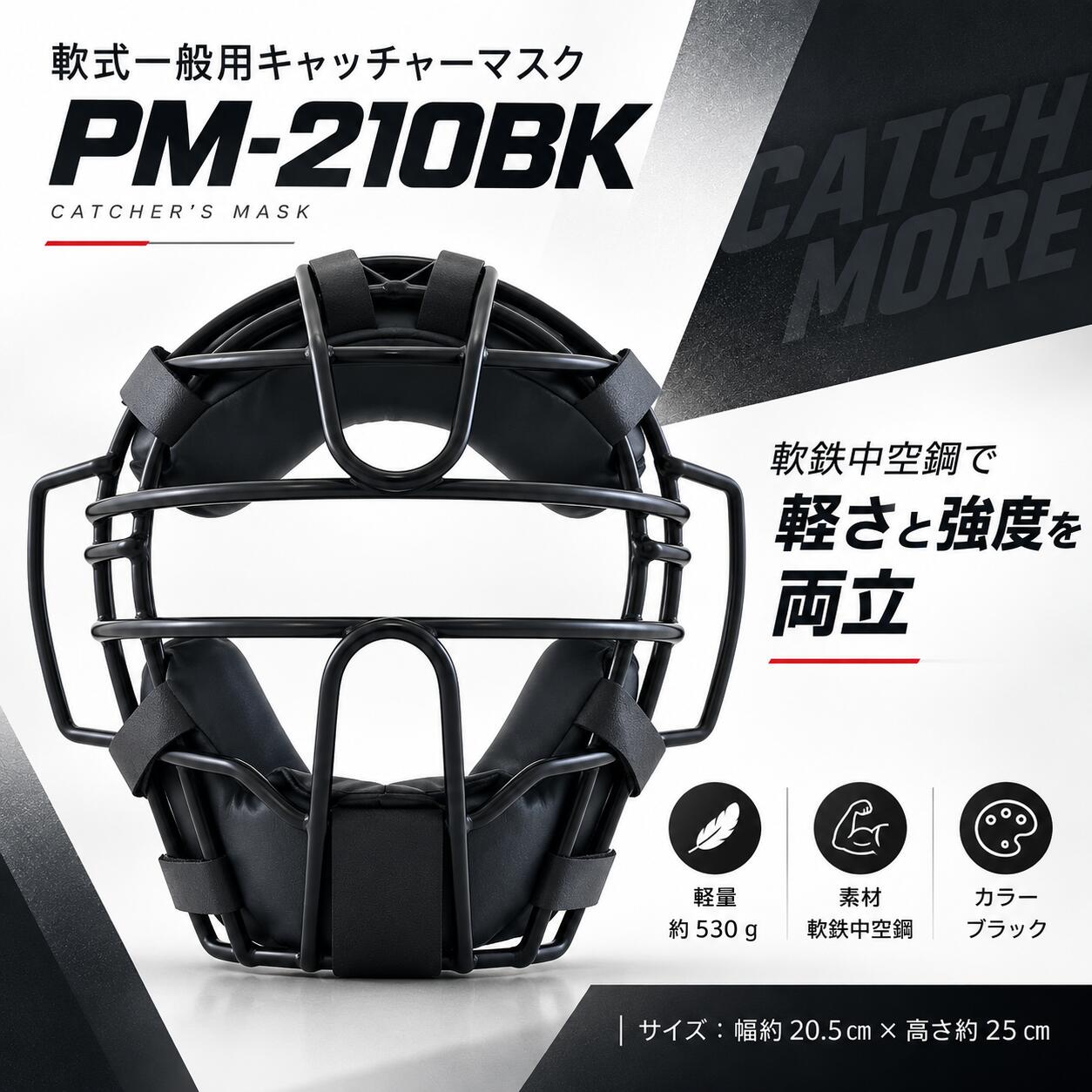 Promark プロマーク 野球 軟式 一般用 ・少年用 キャッチャー防具 3点セット ブラ...