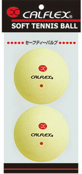 あす楽 CALFLEX・カルフレックス セーフティバルブ式ソフトテニスボールYL 2球入り clb-401yl (テニス ボール 軟式 ソフトテニス ソフトテニスボール 軟式テニスボール 一般用 2球入り) クーポン発行中