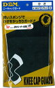 【数量限定】D&M ニーパッド パッド厚25mm 1個 ブラック Mサイズ (ひざ サポーター)#837(4)