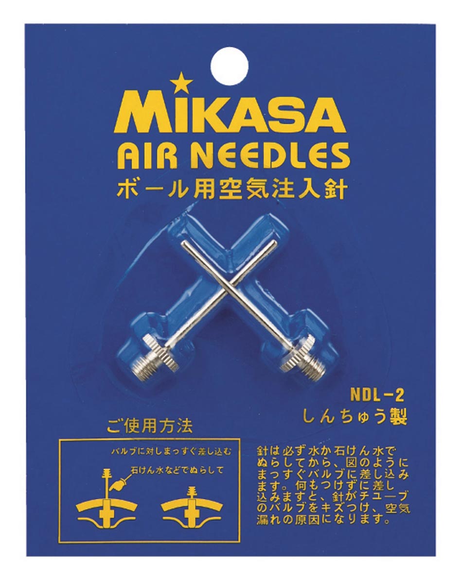 【MIKASA】ミカサ 空気注入針2本セット (ポンプ表参照)ndl-2-ndla2 02P03Sep16