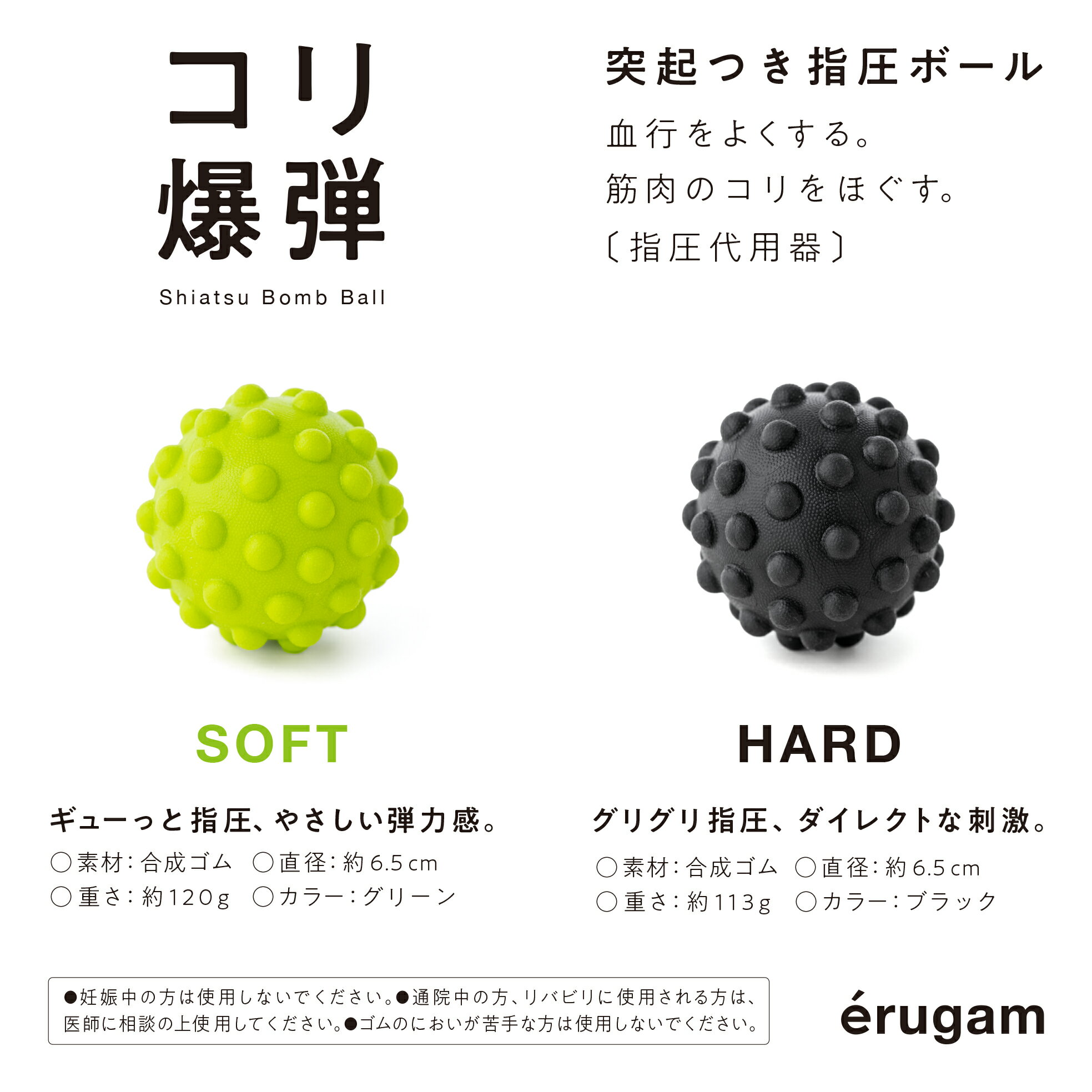 SAKURAI erugam 指圧ボール 突起付き コリ爆弾 #54153 (指圧 ボール 肩 首 背中 足 全身 こり ほぐす 指圧代用品 ツボ押し 足ツボマッサージ)のサムネイル
