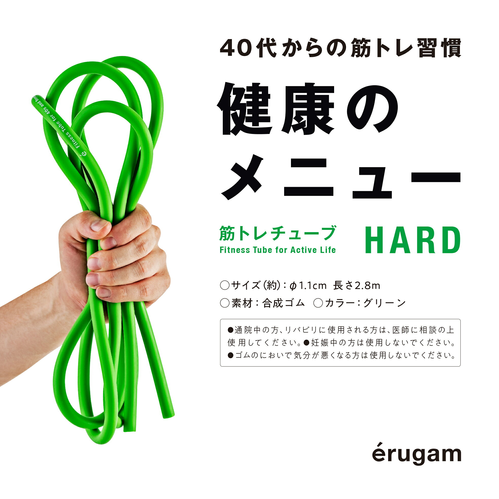 サクライ貿易 楽天市場店のSAKURAI erugam 筋トレチューブ 健康のメニュー ピンク グリーン 54191 54192 (ゴムチューブ トレーニング 腹筋 背筋 下半身 わき腹 足腰 ふくらはぎ フィットネス エクササイズ 体幹 筋肉 筋トレ マッスル)｜アングル2