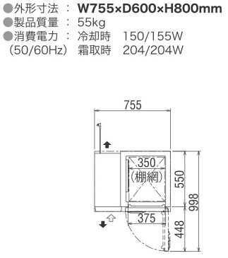 フクシマ コールドテーブル 冷凍庫 LCC-081FM 福島工業