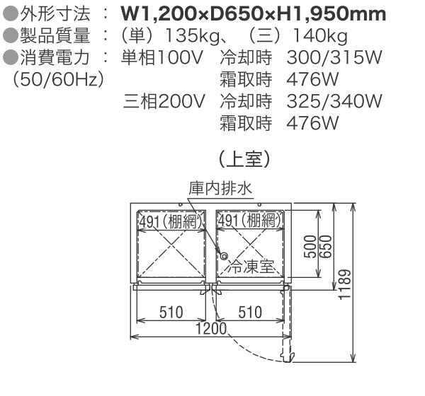 フクシマ 冷凍冷蔵庫 URD-121PM6 縦型 福島工業
