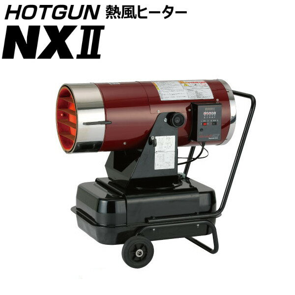 静岡製機 熱風式ヒーター HOTGUN HGNX II 塗料・接着剤の乾燥