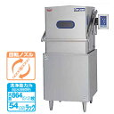 マルゼン エコタイプ 食器洗浄機 トップクリーン 自動開ドア仕様ドアタイプ MDDT7B9EOP 貯湯タンク内蔵型 200Vタイプ【受注生産】