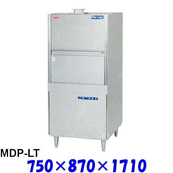 マルゼン 器具・容器洗浄機 MDP-LT