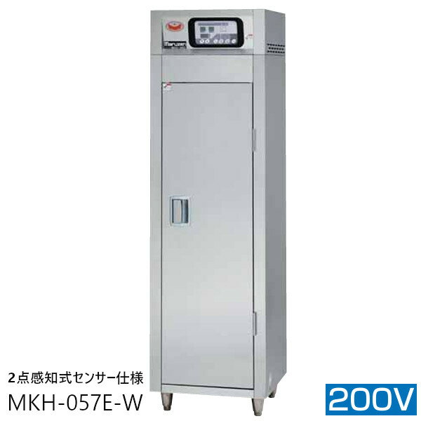 マルゼン 器具消毒保管庫(電気式) 200Vタイプ MKH-057E-W W540×D750×H1850 2点感知式センサー仕様