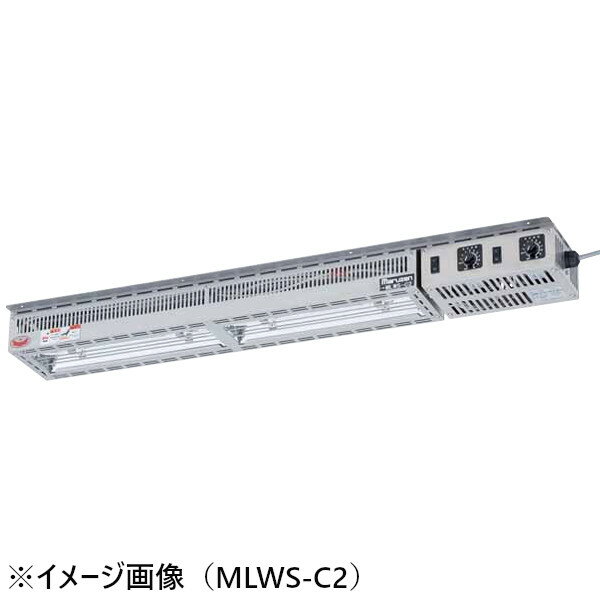 マルゼン ヒートランプウォーマー MLWS-C3 棚下取付タイプ 電力調整器付き