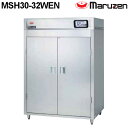 マルゼン 食器消毒保管庫(電気式) MSH30-32WEN 奥行2列・両面扉 W1300×D930×H1850 食器カゴ無