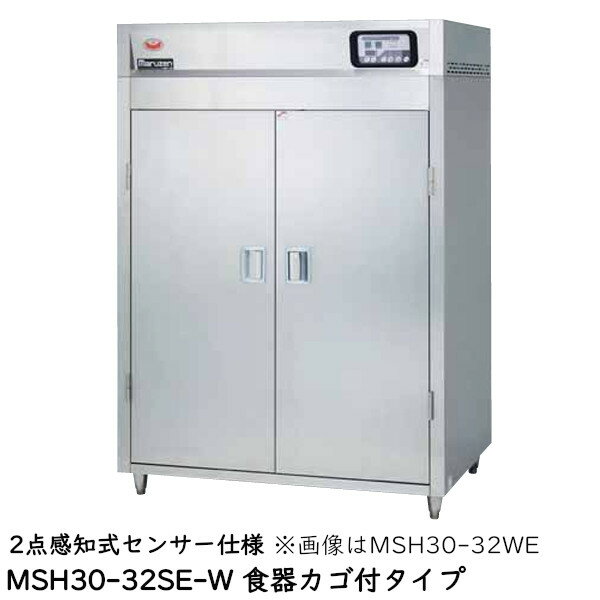 マルゼン 食器消毒保管庫(電気式) MSH30-32SE-W 奥行2列・片面扉 W1300×D930×H1850 食器カゴ付 2点感知式センサー仕様