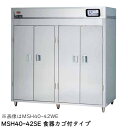 マルゼン 食器消毒保管庫(電気式) MSH40-42SE 奥行2列・片面扉 W1800×D930×H1850 食器カゴ付(3)