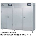 マルゼン 食器消毒保管庫(電気式) 大型タイプ MSH50-52WEN-W 奥行2列・両面扉 W2220×D930×H1850 食器カゴ無 2点感知式センサー仕様(3)
