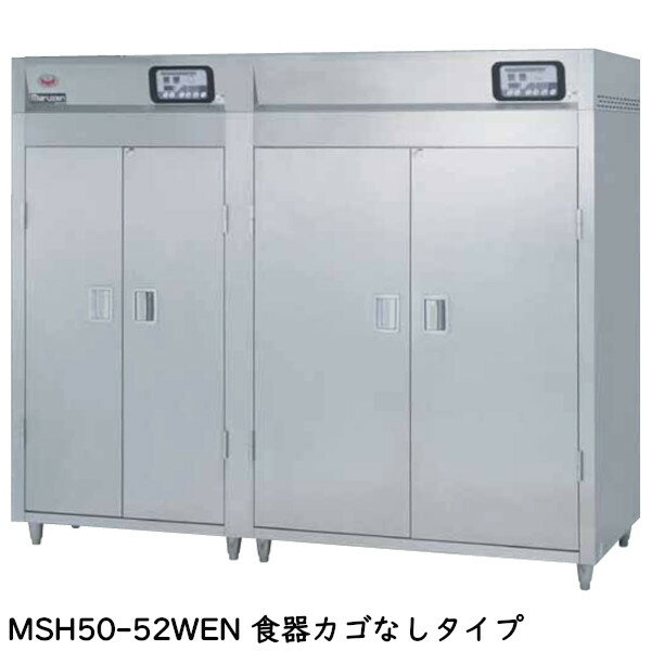 マルゼン 食器消毒保管庫(電気式) 大型タイプ MSH50-52WEN 奥行2列・両面扉 W2220×D930×H1850 食器カゴ無