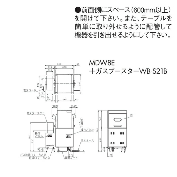 マルゼン エコタイプ 食器洗浄機 トップクリーン スルータイプ MDWTB8E 200V 貯湯タンク 内蔵型 3