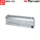 マルゼン 下火式焼物器 ≪本格炭焼き≫ (火起こしバーナー付)GRILLER 串焼用 MCK-123 W1200・D280・H350