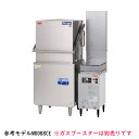 マルゼン エコタイプ 食器洗浄機 トップクリーン 涼厨仕様ドアタイプ MDD8CE 100V