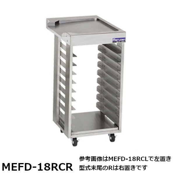 マルゼン ドーナツフライヤーシステム MEFD-18RCR サイドラック フライヤー本体右置き仕様