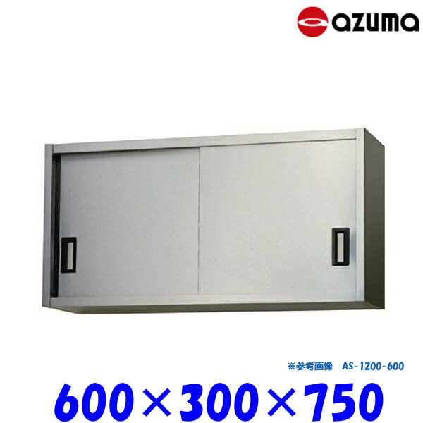 쏊 XeX݌˒I AS-600S-750 AZUMA