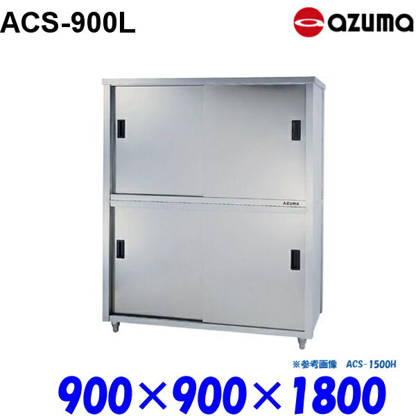 쏊 H˒I Жʈ ACS-900L AZUMA