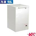 【3年保証】シェルパ 超低温冷凍ストッカー CC100-OR 90L 冷凍庫 業務用