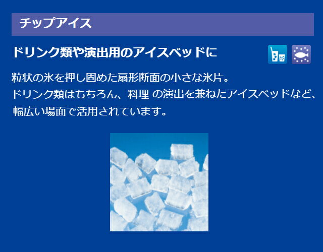 ホシザキ 製氷機 CM-450AWK-1-SA チップアイス スタックオンタイプ 450kg W700 D790 H1790 水冷 2