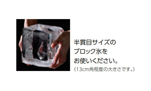 中部コーポレーション 初雪 ブロック氷専用 電動式かき氷機 HB-320A アイススライサー