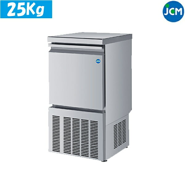 【 最安値挑戦中！ 】JCM 製氷機 業務用 キューブアイス JCMI-25 25kg