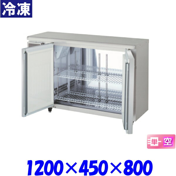 フクシマ コールドテーブル 冷凍庫 LMU-122FM-F センターフリータイプ 福島工業 (TMU-42FM2)