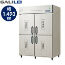 フクシマ ガリレイ GRD-154FDX 1373L ノンフロン 業務用 タテ型冷凍庫 GALILEI X 三相200V仕様 縦型
