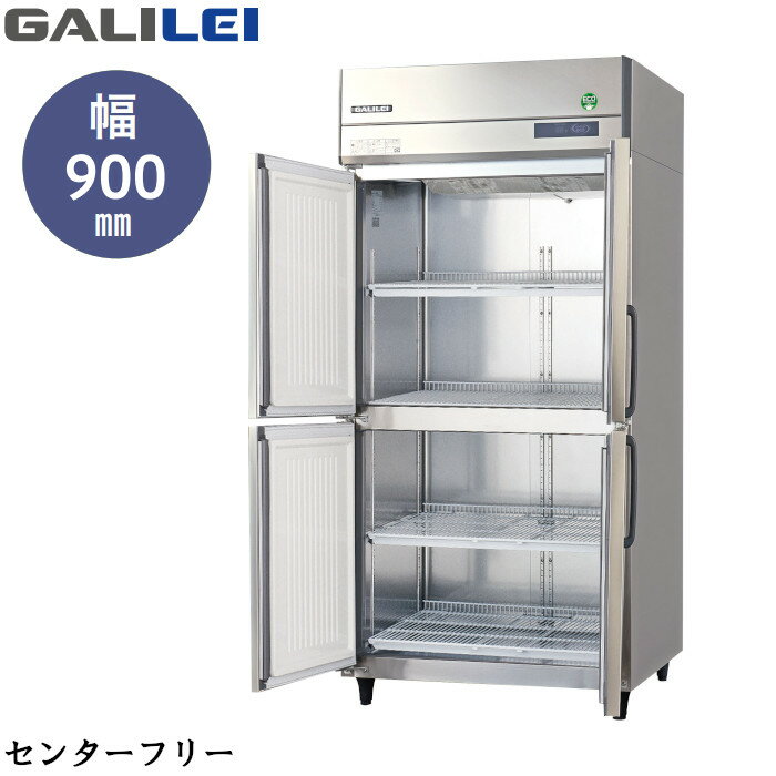 フクシマ ガリレイ GRN-090RX-F 611L センターフリー ノンフロン 業務用 タテ型冷蔵庫 GALILEI X 単相100V仕様 縦型