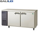 フクシマ ガリレイ LRC-151PX 冷凍153L/冷蔵150L ノンフロン 業務用 ヨコ型冷凍冷蔵庫 GALILEI X コールドテーブル 単相100V仕様