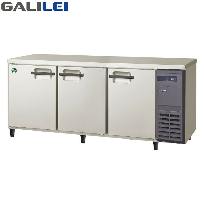 フクシマ ガリレイ LRC-181PX-R 冷凍124L/冷蔵265L 右ユニット ノンフロン 業務用 ヨコ型冷凍冷蔵庫 GA..