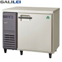 フクシマ ガリレイ LRW-091FX 202L ノンフロン 業務用 ヨコ型冷凍庫 GALILEI X コールドテーブル 単相100V仕様【受注生産】