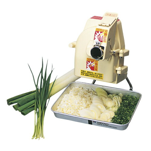 平野製作所 電動高速ネギミジンカッター NC-2