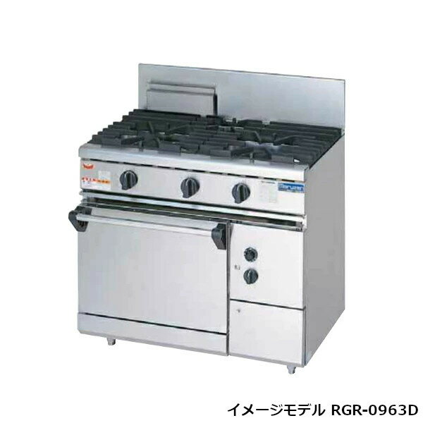 マルゼン NEWパワークック ガスレンジ（2口コンロ） RGR-0962D W900・D600・H800・B200