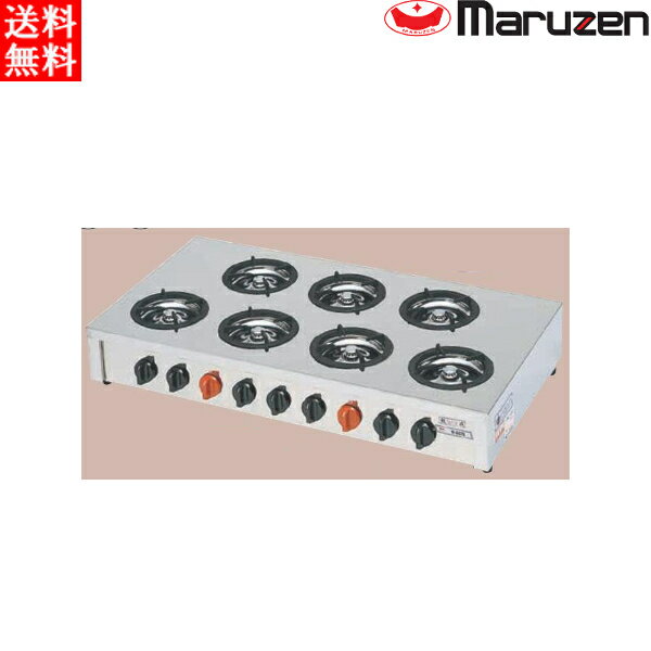 マルゼン ガステーブルコンロ 飯城 M-607C 7口コンロ