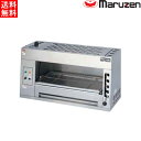 マルゼン 電気サラマンダー(シーズヒーター) MESM-104 W1000×D400×H440