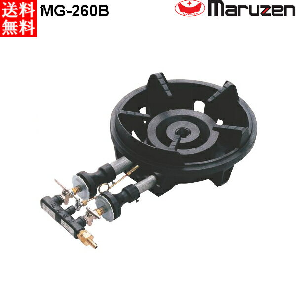 マルゼン ファイヤースクリーンバーナー 鋳物コンロ MG-260B