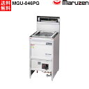 マルゼン ガス スパゲティ釜(自動点火) MGU-046PG