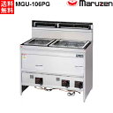 マルゼン ガス スパゲティ釜(自動点火) MGU-106PG