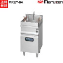 マルゼン 電気ゆで麺機 ラーメン釜 MREY-04